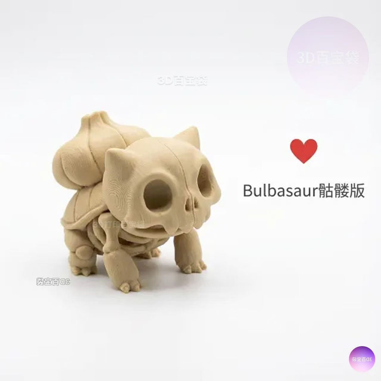 Figurine Pokémon Fossilisé Squ - 3D Printing Figure avis et prix